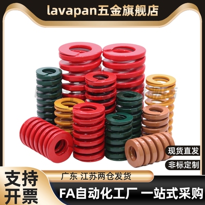 矩形弹簧YSWS/YSWF/YSWM/YSWH/YSWL/YSWB-d8/D6/d10/D12-L30/L20