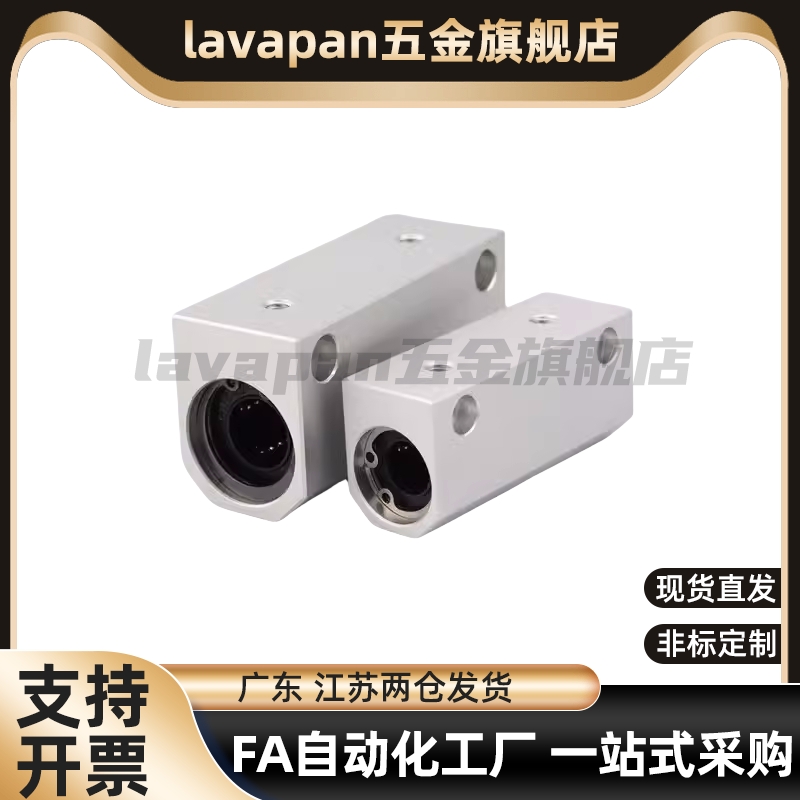 直线轴承箱式单元LMY/LMX01-d6/d8/d10/d12/d16/d20/d25/d30