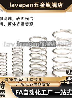 高品质圆线螺旋弹簧UR直径2/3/4/5mm-10/15/20/25/30/35/40