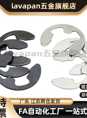 NETWS10高品质9不锈钢E型扣环 NETW1.2/1.5卡簧2/2.5/3/4/5/6/7/8