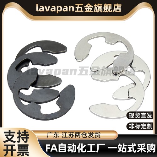 NETWS10高品质9不锈钢E型扣环 NETW1.2/1.5卡簧2/2.5/3/4/5/6/7/8