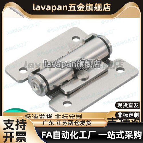 不锈钢扭矩任意停扭矩固定型铰链HHPT3 7 15 扭矩阻尼门合页HFK01