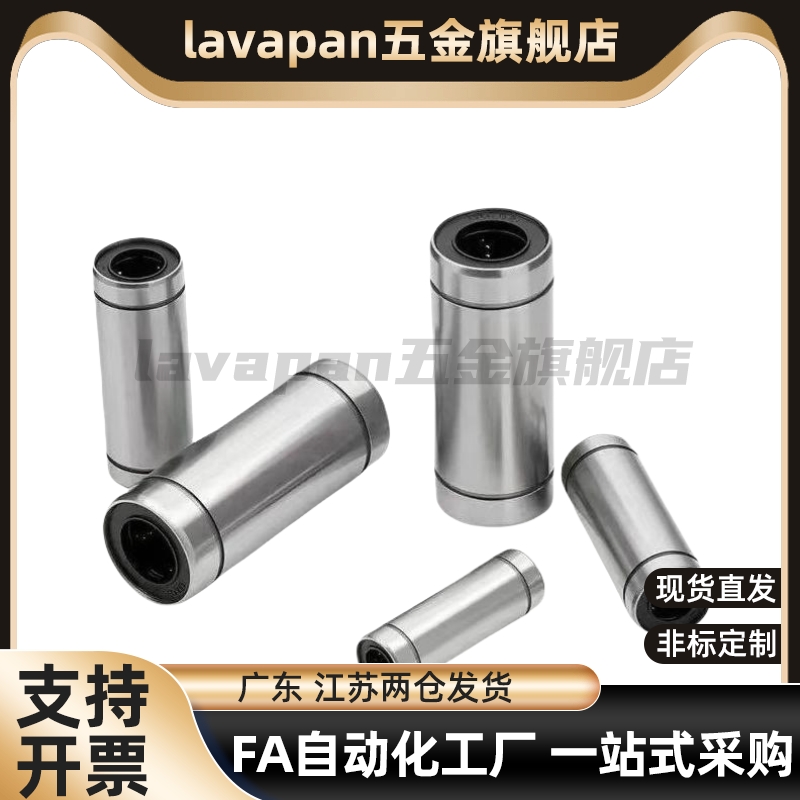 单衬双衬高品质LMD01-d13 LMD01-d6直柱型直线轴承 短型/中型直筒