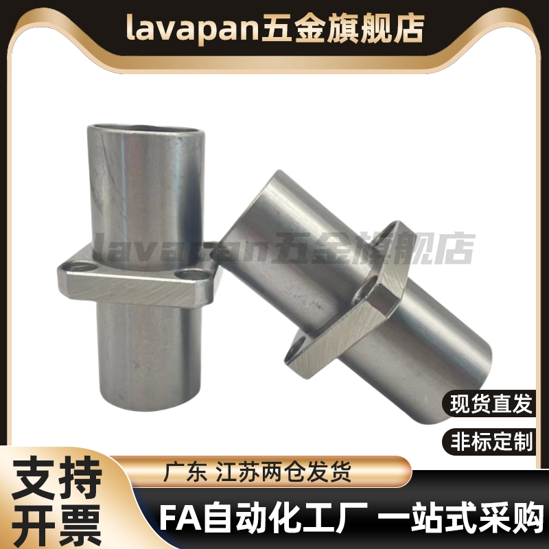 LHMSW/LHMSWM 8 10 12 13 16 20 25 30 35 40 50中间法兰直线轴承