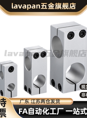 C-ALKDU8*10/10*12/15*10/20*15/20/16/30-20支柱固定夹 快速安装