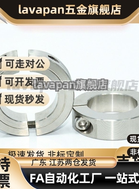 分离型固定环 不锈钢 光轴限位块 55mm 内孔 5.5CM SSCSP SSCSPJ