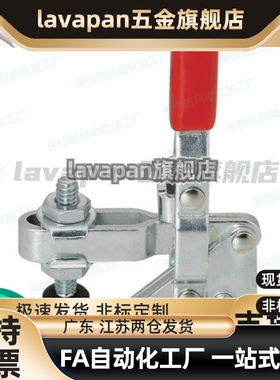 品质尺寸 TCVF1/TCVF1S 肘夹 垂直式快速夹具 直式夹钳定位夹