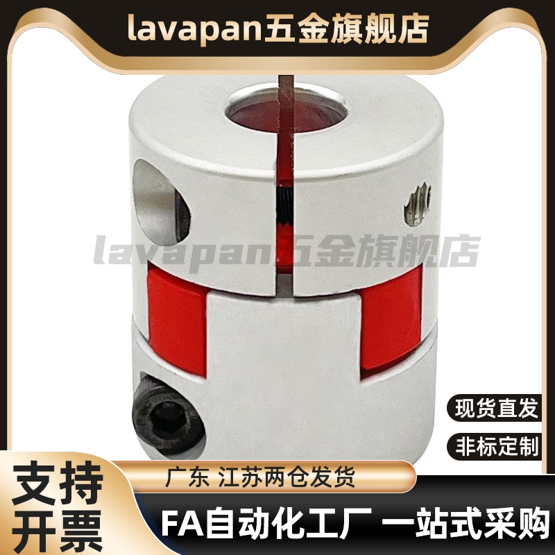 爪形联轴器CPJC/CPJCK14/20/30/40-BL-RD-10-11-12-14/7/8/15/16