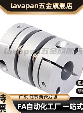 联轴器DBA01 DBA52-D20/D16/D25/D32/D40/D50-d5-e6/8/10