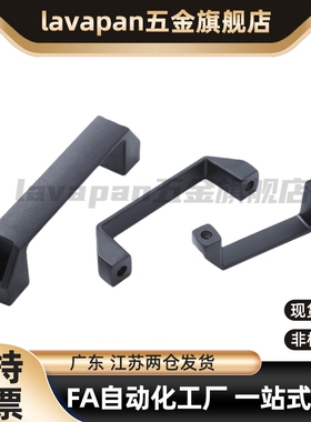 黑色尼龙方形拉手XAB01/02/03/04-L90/L120/L180-A B C D E F G M