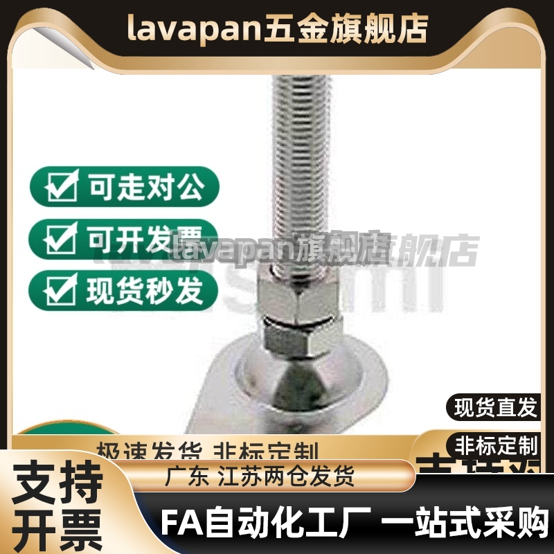 代替万向型180脚轮调整块FJKNS/FJKN12/16/20-75/100/130/150//