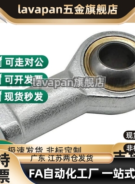 杆端关节轴承BNC01-SI5T-SI6T-SI8T-SI10T-SI12T-SI14T-SI16T/K-R