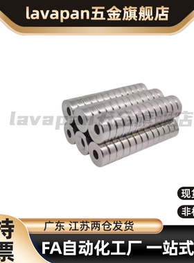 NHXCS2强磁铁C-NHXCC8带孔NHXCCH10/12/15/20/25-5.5/4/3/5/4.5/6