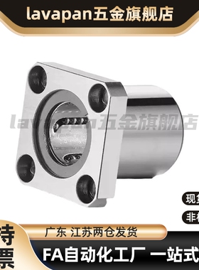 单双衬型带方法兰LHFS/LHFSM直线轴承6 8 10 12 13 16 20 25 30