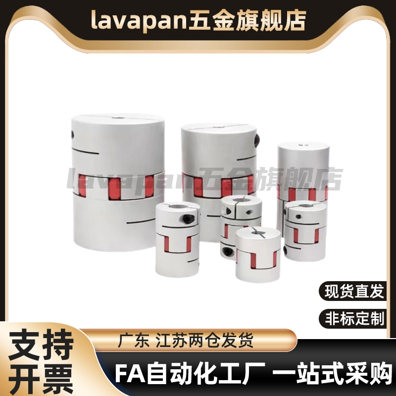 CPHD联轴器梅花式CPHDK-D14 d20 d25 d30 d35 d40 d55 6580铝合金