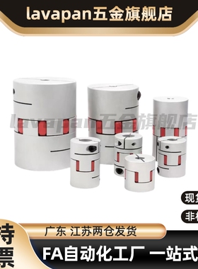 CPHD联轴器梅花式CPHDK-D14 d20 d25 d30 d35 d40 d55 6580铝合金