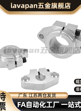 光轴支架菱型卧式固定支撑座SHF8/10/12/16/20/25/30/35/40/50/60