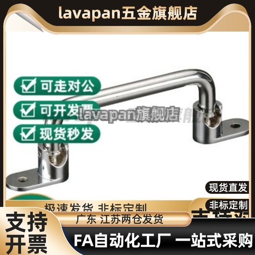 高品质不锈钢折叠拉手UWFASN/UWFASNS138/158/180/218/USASTS250