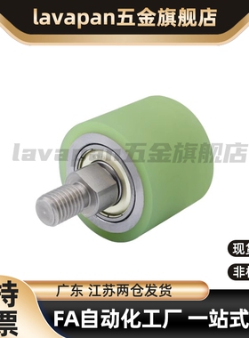 聚氨酯包胶导向滚轮 TGRAU TGRSU 20 25 30 35 40 50-20 25 30 40