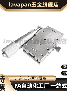 X轴交叉滚柱型式手动位移台EJA61-40/60/XSGL40/60同款不锈钢滑台