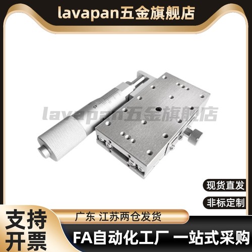 X轴交叉滚柱型式手动位移台EJA61-40/60/XSGL40/60同款不锈钢滑台
