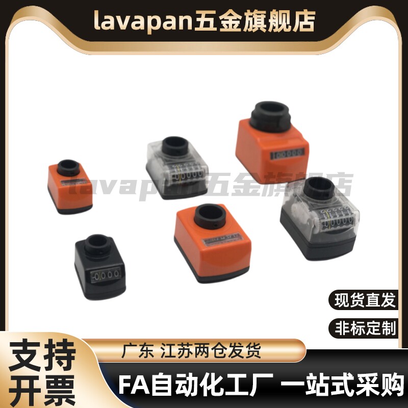 小型数字式位置显示器前轴LJW51/2/3-1/1.25/1.5/1.75/2/3/4/5/6/