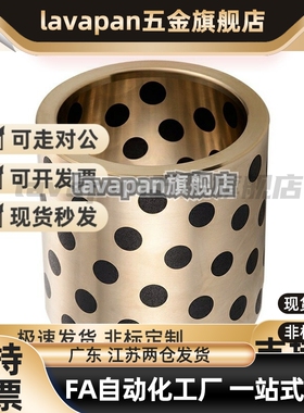 无油衬套OFK01/02-d30-d40-d50-L25/30/35/40/50/60/70/80/90/100