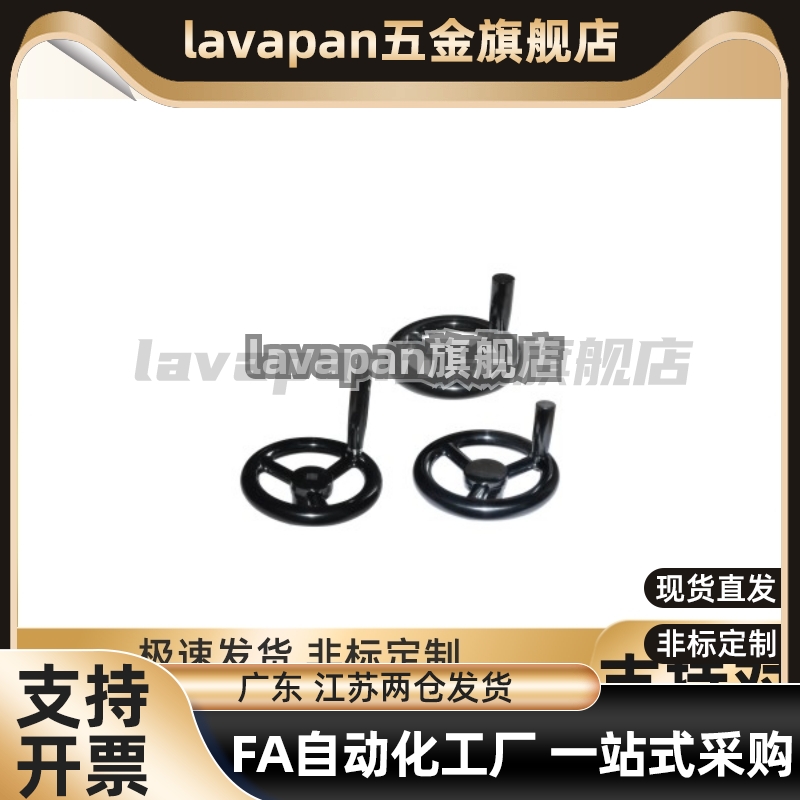 HAN69-D80/D100/D125/D140/D160/D180/D200-W10/W12/W14/W17手轮