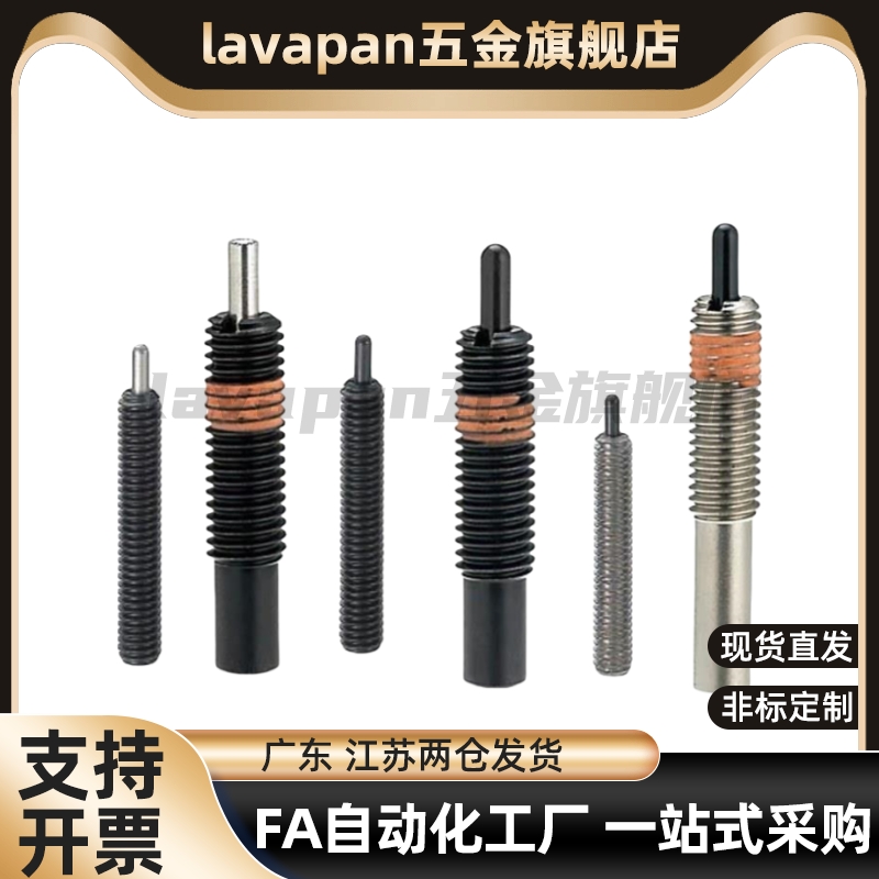 lavapan弹簧柱塞 PJL3-1.5  PJ