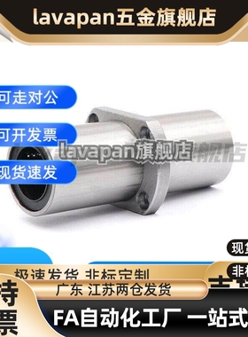 中间切边 椭圆型法兰式直线轴承LMHM6 8 10 12 13 16 20 25 30 UU