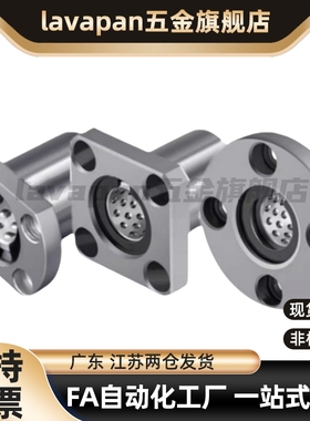 带法兰线性滚珠衬套 单衬型LBHR LBHS LBHC6 8 10 12 16 20