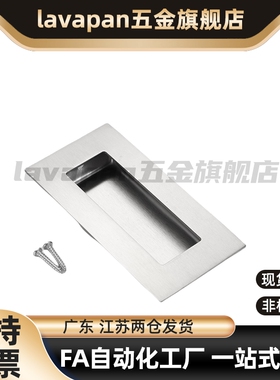 不锈钢嵌入式暗装隐形拉手工业把手柜门扣手 LS101A102A103104105