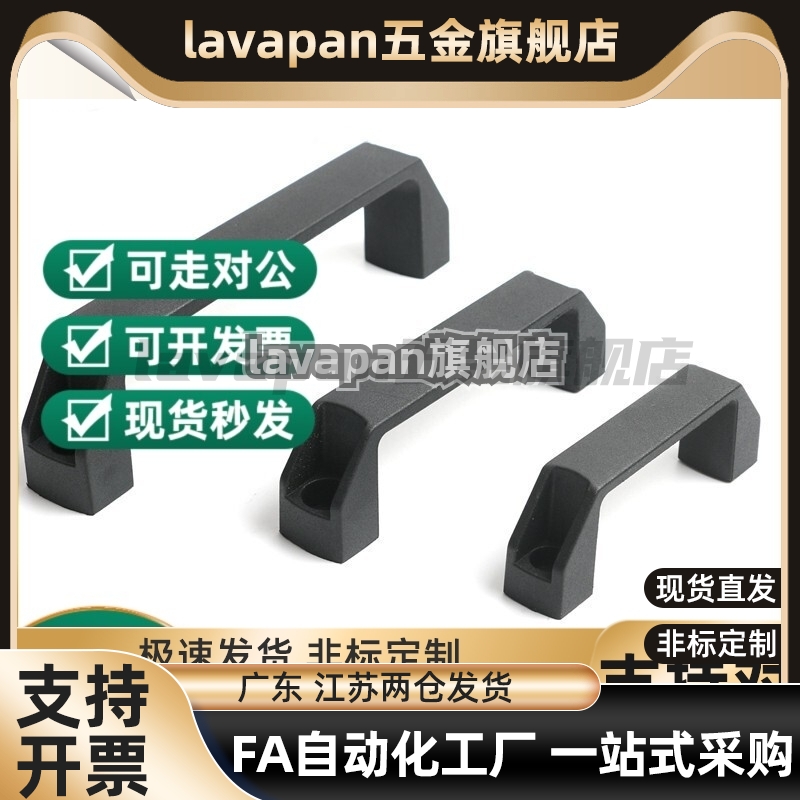 把手GHHD19-P GHHD26-P GHHD28-P 高品质PVC拉手 代替A