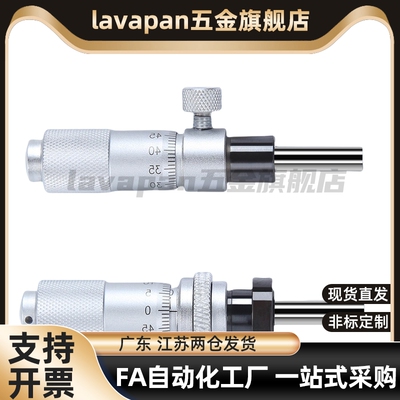 微分头千分尺滑台维护零件MCLN1 MCLN2 3 4 6 12 83 MCMH6EPC01/2