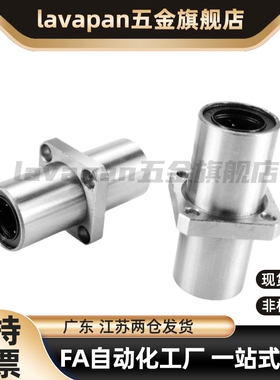 直线轴承中间方法兰加长LMKC6 8 10 12 16 20 25 30 35 40 50LUU