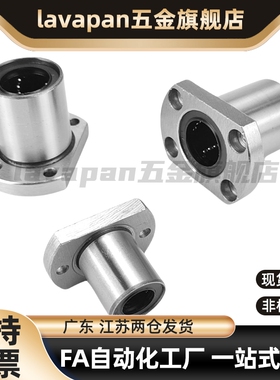 替代SLHFSS/SLHFSWS8 10 12 16 20 25带法兰直线轴承单衬型