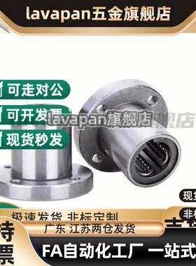 C-LM5/LMK16/LMH20品质高直线轴承LMF6/8/LMHP10AUU12/16/25/35UU