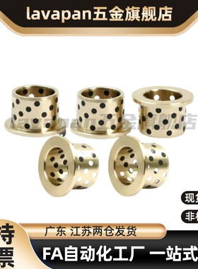 OFN02无油 MPFZU5 6 8 10 12 13 15 16 20 25 30C-MUFZU 石墨铜套