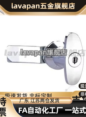 品质同款 把手锁LCKA-31锁具开关柜锁配电箱锁电器箱锁把手锁