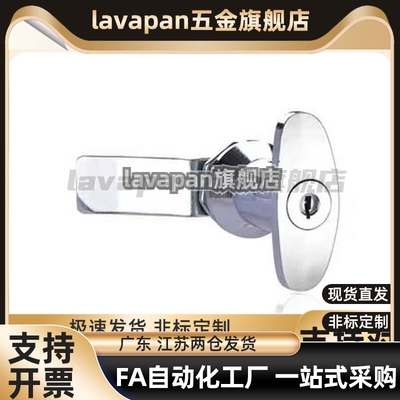 品质同款 把手锁LCKA-31锁具开关柜锁配电箱锁电器箱锁把手锁