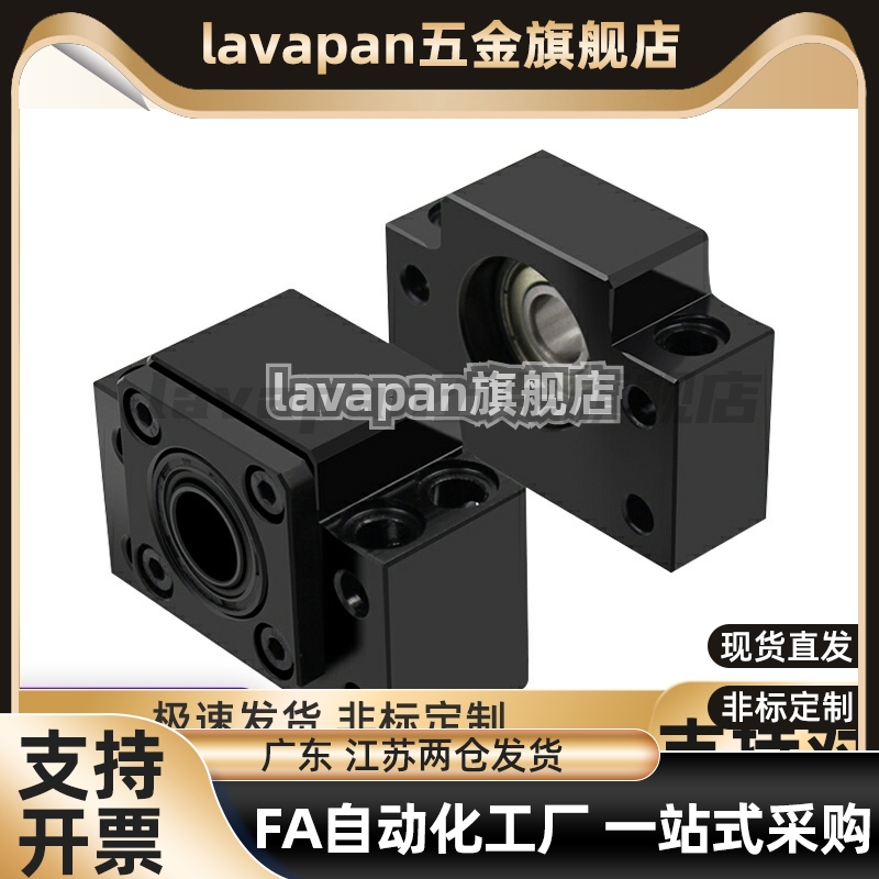 LEb61 LEB71品质SET丝杆支座BSFW支撑TSPB6 SPBF8 10 12 15 20 25