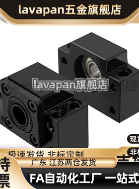 LEb61 LEB71品质SET丝杆支座BSFW支撑TSPB6 SPBF8 10 12 15 20 25