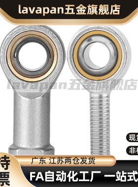 关节轴承内螺纹左右旋BND01-SA5/6/8/10/12/15/17/20/25/30ES-R/L