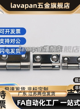 重物用门合页碟形铰链HHSZ50 HHSZ65 HHSZ75 HHSZ100 HHSZ125