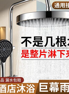 浴室增压洗澡淋浴花洒头顶大喷头