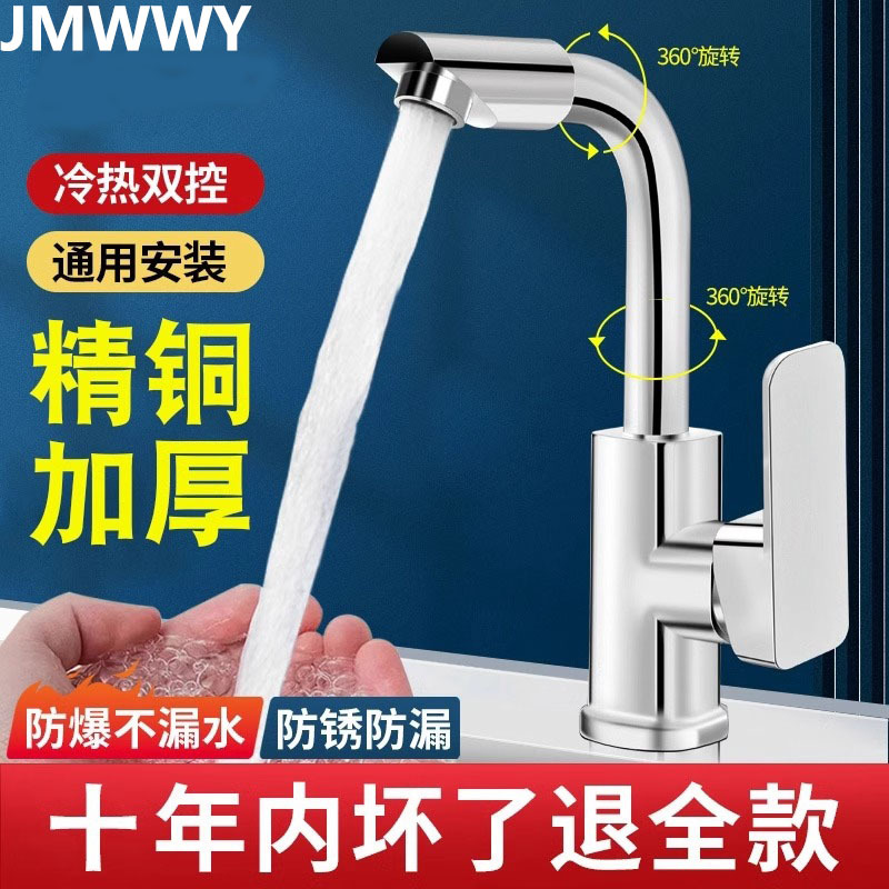 全铜冷热水龙头洗手面盆