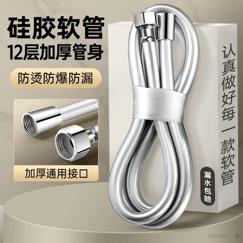 浴室硅胶花洒专用软管连接管配件