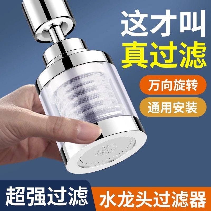 厨房水龙头净水过滤器家用洗菜盆水龙头万向可旋转增压防溅水延伸,家装主材,厨房龙头,淘宝优惠券,粉丝福利购,淘宝优惠卷