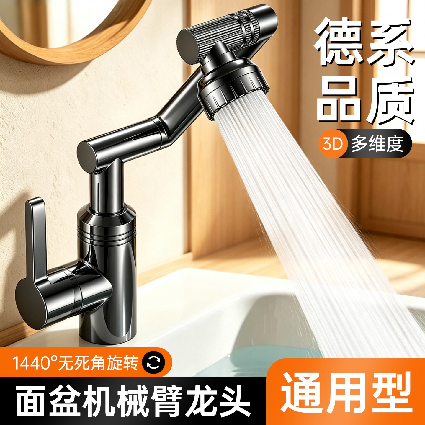 2026新款面盆洗手盆水槽专用万向机械臂冷热水龙头台上盆上门安装