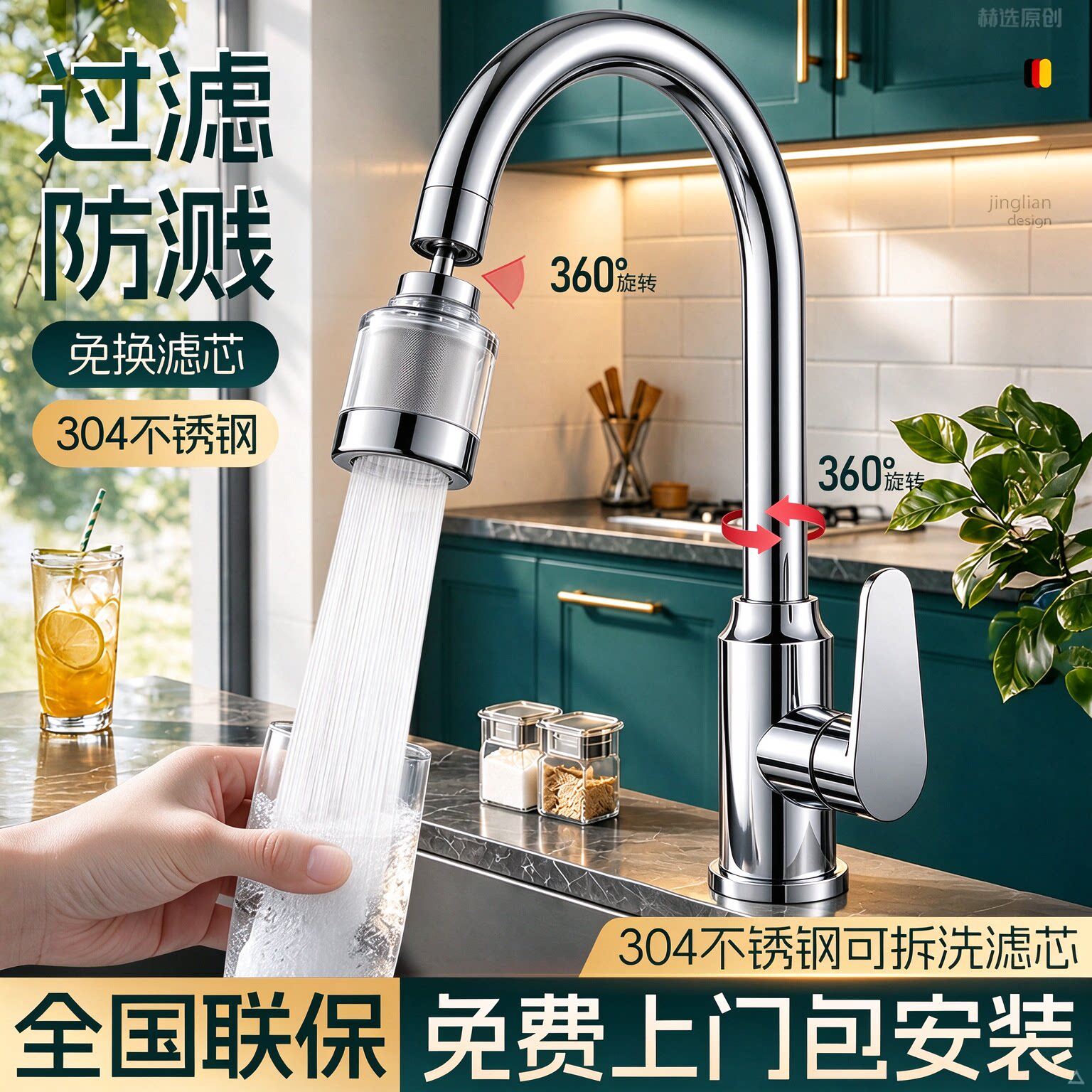 包安装新款不锈钢厨房水龙头过滤冷热两用水槽防溅水洗菜盆家用